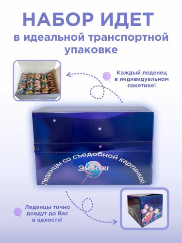 Бокс (50 шт) карамель леденцовая ИП Алмакаева ФМ