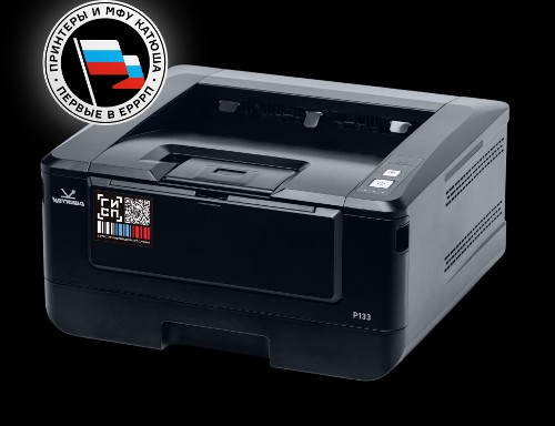 Принтер лазерный черно-белый Катюша P133 [P133pm-pp]
