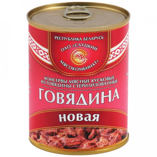 Тушенка Мясные консервы Слуцкий мясокомбинат Новая говядина, 340г