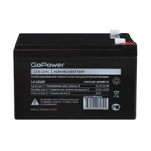 Аккумулятор свинцово-кислотный GoPower LA-12120 12V 12Ah (1/4) Аккумулятор свинцово-кислотный GoPower LA-12120 (00-00016676) Аккумулятор свинцово-кислотный GoPower LA-12120 12V 12Ah (1/4) Аккумулятор свинцово-кислотный GoPower LA-12120 (00-00016676)