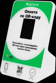 Дисплей QR-кодов Mertech QR-PAY Green