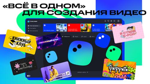 Мовавика Максимум 2026 для Мас, образовательная лицензия, годовая подписка