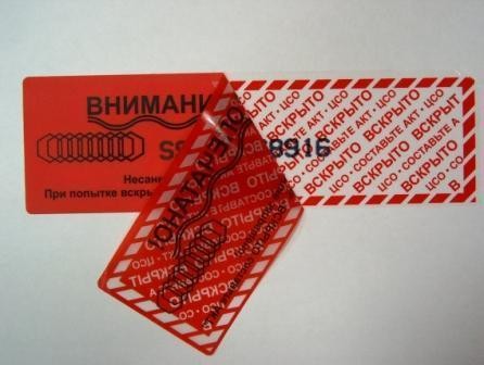 Пломба наклейка 27*85 F (1000 шт) Пломба наклейка 27*85 F (1000 шт)