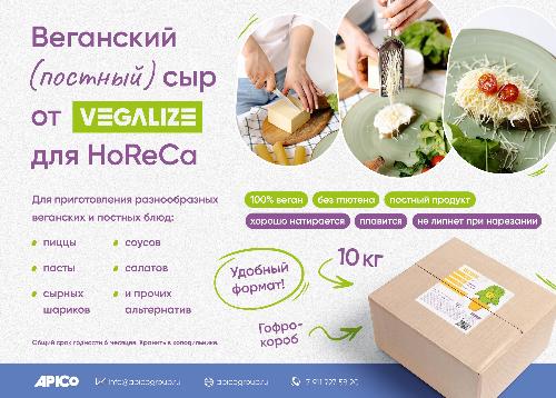 Продукт плавленый "Вега-Классика"