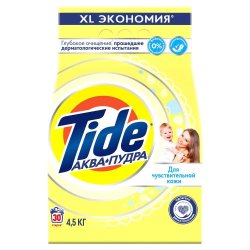 Порошок стиральный TIDE для чувствительной кожи 4,5кг