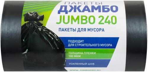 Мешки для мусора ПВД JUMBO 240л 100мкм 10 шт/рул черные 90х135см