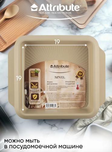 Форма для выпечки 27x23.5x4.5см с антипригарным покрытием NOVEL квадратная ABN503