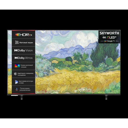 Телевизор ЖК 65'' Skyworth Skyworth 65LN70G Телевизор ЖК 65'' Skyworth Skyworth 65LN70G