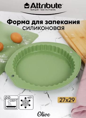 Форма для пирога OLIVE 27х29см с волнистым краем ABO029