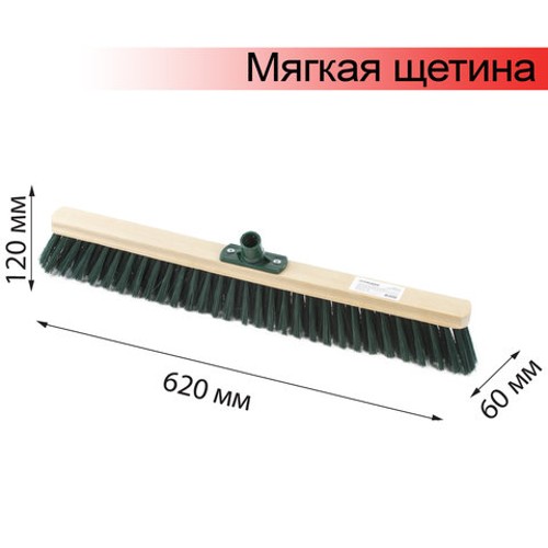 Щетка для уборки ЛАЙМА EXPERT 605374, дерево, еврорезьба, Арт. 54 м/в техническая, ширина 60 см, мягкая щетина 8 см,