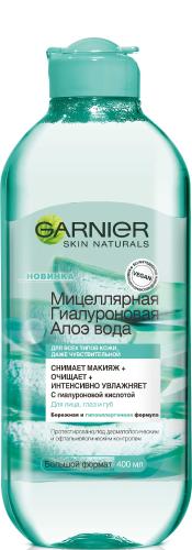 GARNIER 400мл Мицеллярная гиалуроновая Алоэ вода