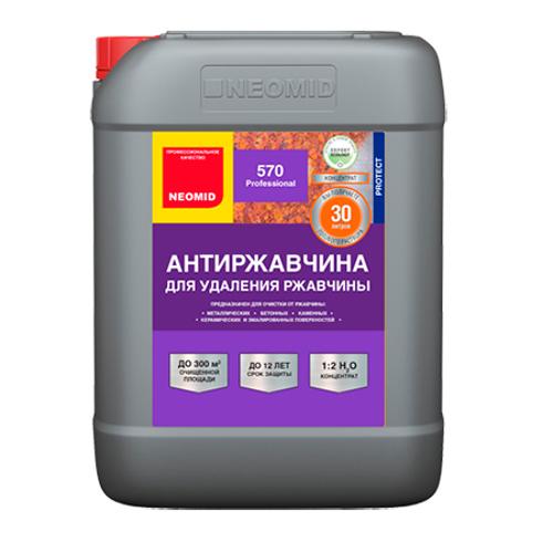 Neomid 570 антиржавчина концентрат, 10 л