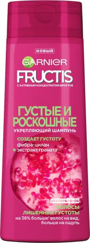 GARNIER Fructis 400мл Густые и роскошные