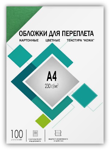 Обложки А4 "кожа" зеленые 100 шт. Обложки для переплета А4 "кожа" зеленые 100 шт, ГЕЛЕОС [CCA4G]
