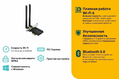 Сетевой адаптер Wi-Fi + Bluetooth TP-Link Archer TX50E AX3000 PCI Express (ант. внеш. несъем.) 2ант.