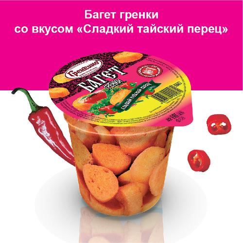 100гр СТАКАН Багет "Тайский перец"   16шт