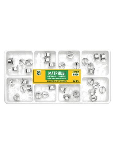 1.096 Матрицы контурные лавсановые с фиксирующим устройством набор 8-ми типов