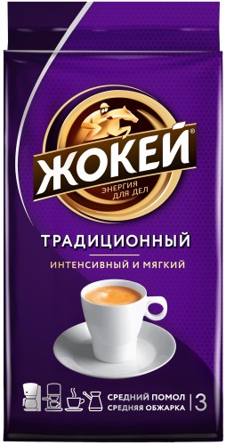 Кофе Жокей молотый традиционный,250г, 0305-12