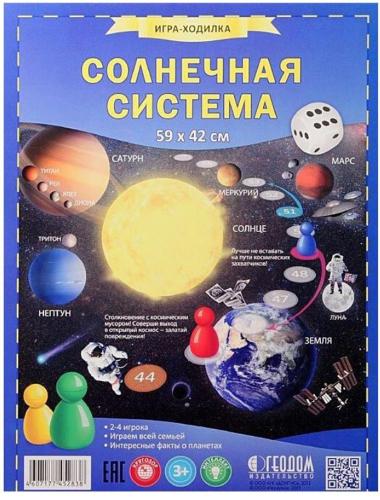 Настольная игра Солнечная система. 59x42  см
