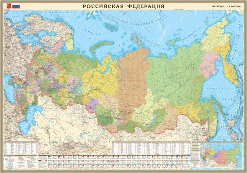 Настенная карта РФ политико-административная 1:4,4млн.,2,0x1,4м, в тубусе