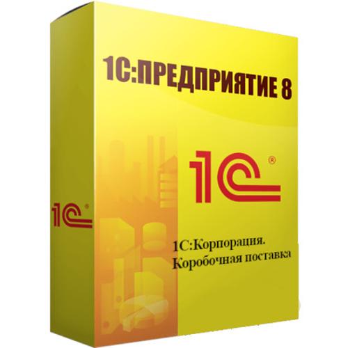 1С:Корпорация