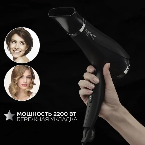 Фен SCARLETT SC-HD 70 I76 Silver Line