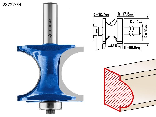 ЗУБР 54 x 51 мм, радиус 12.7 мм, фреза полустержневая с подшипником, Профессионал (28722-54)