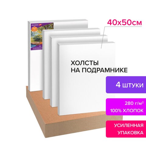 Холсты на подрамнике в коробе, КОМПЛЕКТ 4 шт. (40х50 см), 280 г/м2, грунт, 100% хлопок, BRAUBERG ART DEBUT, 880332