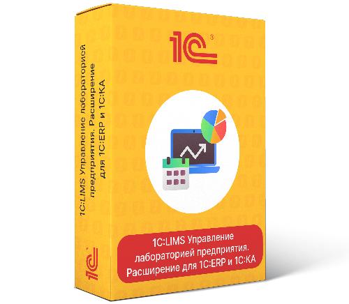1С:LIMS Управление лабораторией предприятия. Клиентская лицензия на 10 р.м. Электронная поставка 