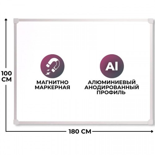Доска магнитно-маркерная 100х180 см Attache Classic Доска магнитно-маркерная 100х180 см Attache Classic