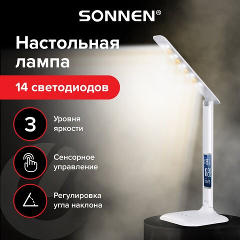 Настольная лампа-светильник SONNEN BR-888A, подставка, светодиодный, LED, 9 Вт, белый, 236664