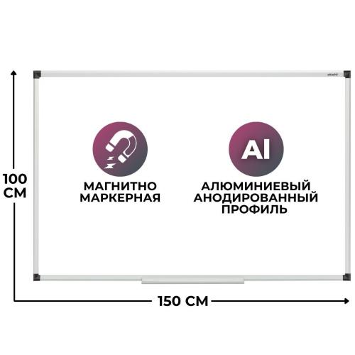 Доска магнитно-маркерная Attache Economy 100х150 см алюм.проф., черн.угл