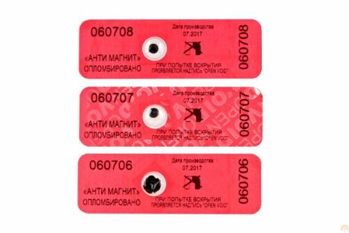 Пломба наклейка 25*60 АМ-1 АНТИ МАГНИТ (1000 шт) Пломба наклейка 25*60 АМ-1 АНТИ МАГНИТ (1000 шт)