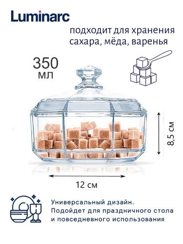 Сахарница 12см OCTIME V0444