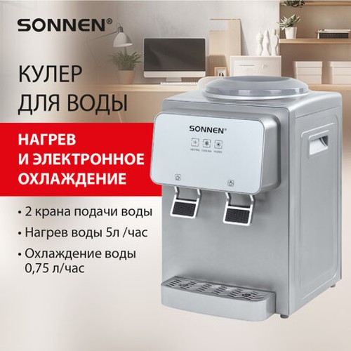 Кулер для воды Кулер для воды SONNEN TSE-02GP, настольный, НАГРЕВ/ОХЛАЖДЕНИЕ ЭЛЕКТРОННОЕ, 2 крана, серебристый, 455745