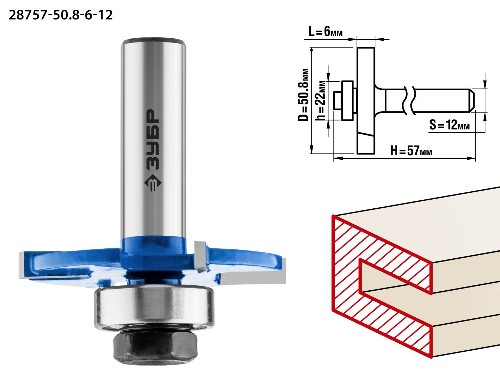 ЗУБР 50.8 x 6 мм, хвостовик 12 мм, фреза горизонтально-пазовая, Профессионал (28757-50.8-6-12)