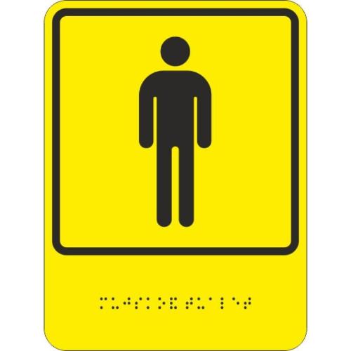 Знак безопасности ТП11 Знак обозначения мужского общественного туалета