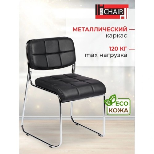 Стул офисный Easy Chair 803VP чёрный (кожзаменитель, металл хромированный)