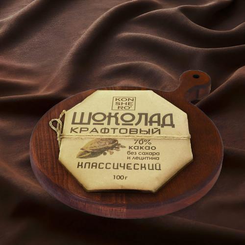 Шоколад классический 100 гр Коншерно ФМ