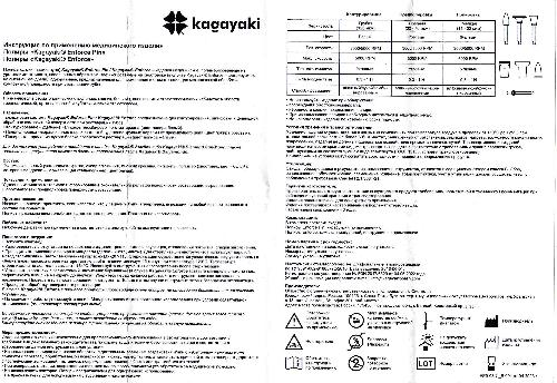 Kagayaki RoundFlex - дискодержатели угловые для дисков RoundFlex, 3 шт.