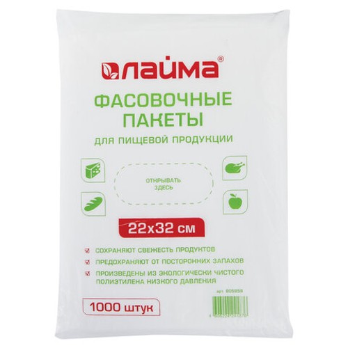 Пакеты фасовочные 22х32 см, КОМПЛЕКТ 1000 шт., ПНД, 8 мкм, евроупаковка, LAIMA