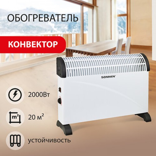 Обогреватель конвектор SONNEN Y-01S Обогреватель конвектор SONNEN Y-01S