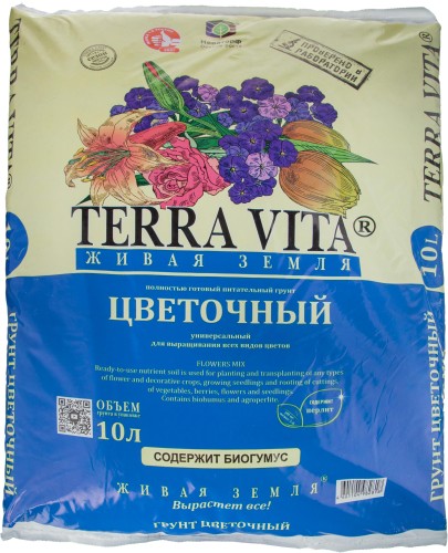 Грунт Живая Земля ЦВЕТОЧНАЯ 10 л. TERRA VITA