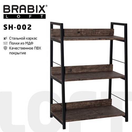Стеллаж лофт BRABIX "LOFT SH-002", 600х350х845 мм, (на металлокаркасе 3 деревянных полки цвета моренный дуб)