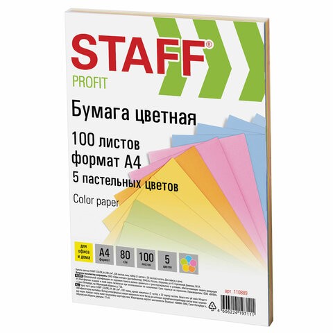 Бумага А4 STAFF &quot;Profit&quot;, А4, 80 г/м2, 100 л. (5 цв. х 20 л.), пастель, для офиса и дома