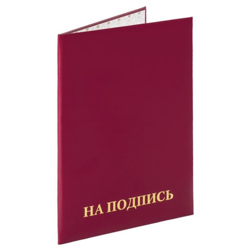 Папка адресная "НА ПОДПИСЬ", формат А4, бордовая, бумвинил, индивидуальная упаковка, STAFF "Basic"