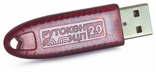 Устройство рутокен эцп 2.0. Рутокен 2.0. Рутокен ЭЦП 2.0 Flash. Рутокен 2.0 2100. Флешка для ЭЦП Рутокен.