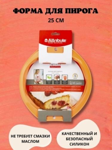Форма для пирога 25.5х27.5см APRICOT ABS306