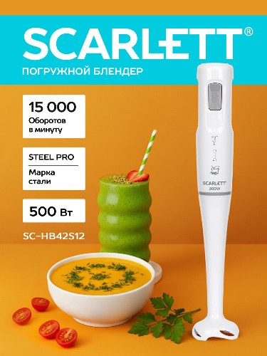 Блендер погружной SCARLETT SC-HB 42 S12 белый