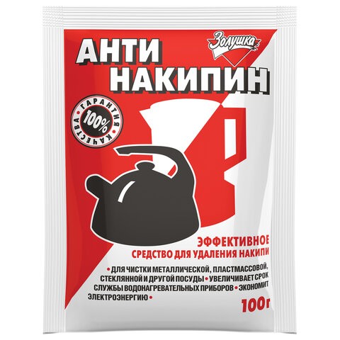 Антинакипин 100 г, ЗОЛУШКА, порошок, Б31-1